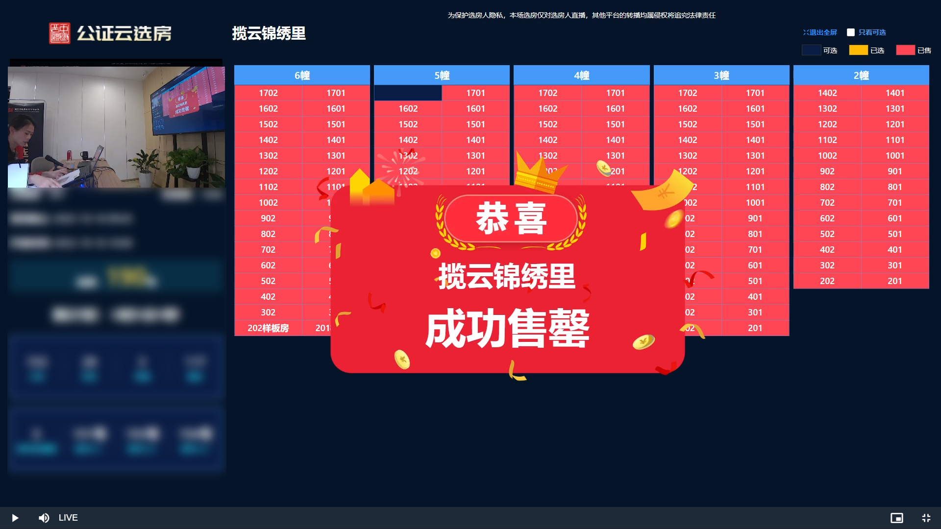 1665991587749668.png 售罄畫(huà)面.png